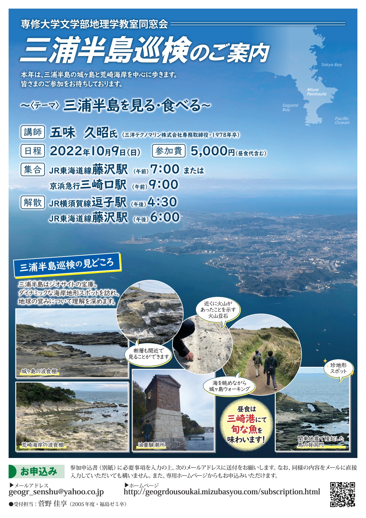 2022年巡検の様子